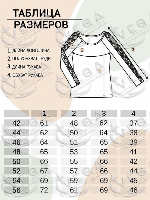 картинка Лонгслив женский 572 от магазина Одежда+