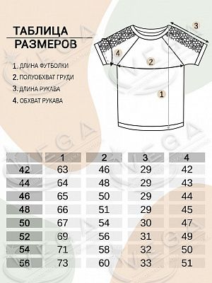 картинка Футболка женская 448-1 магазин Одежда+ являющийся официальным дистрибьютором в России 